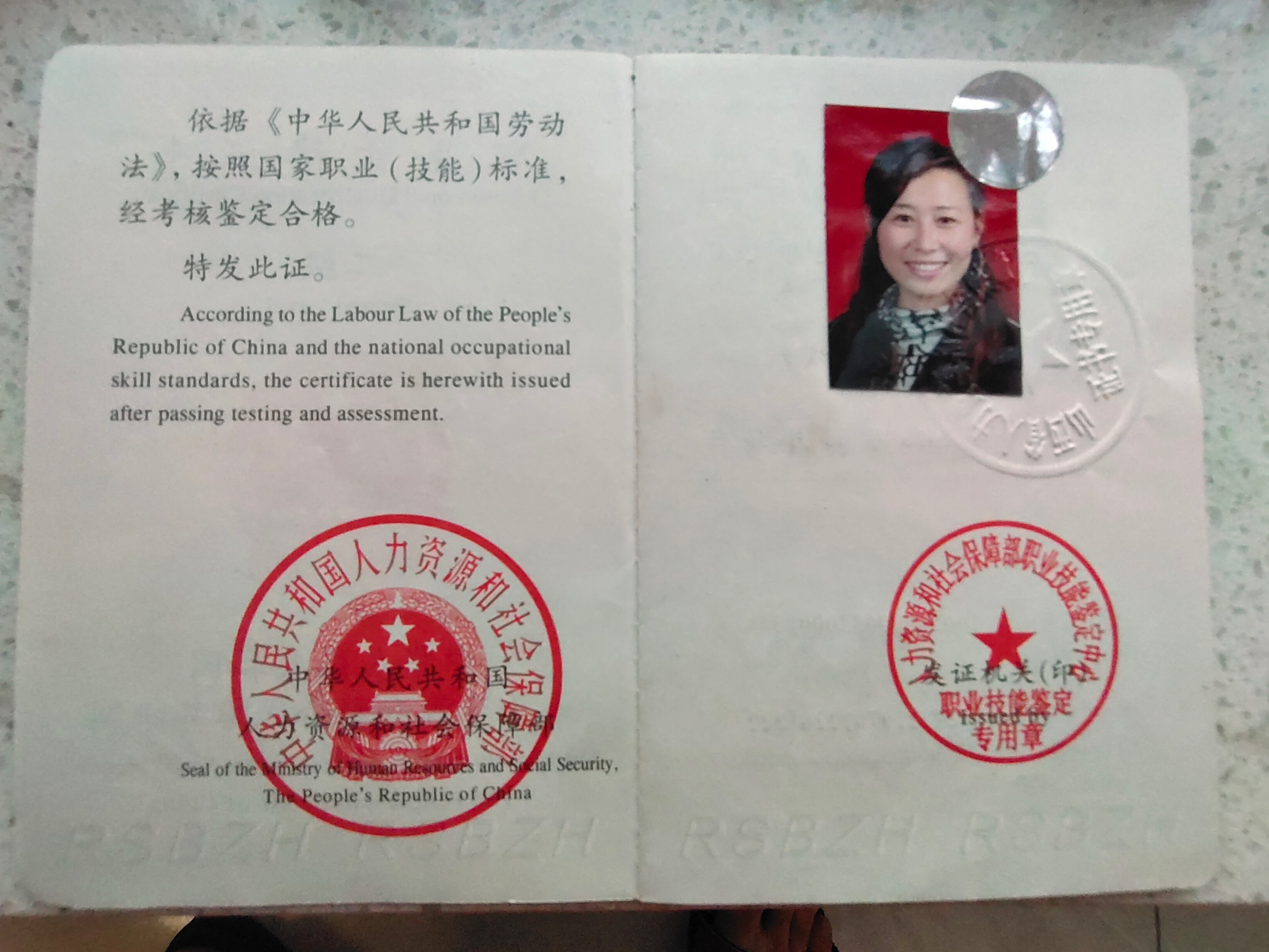 证书1