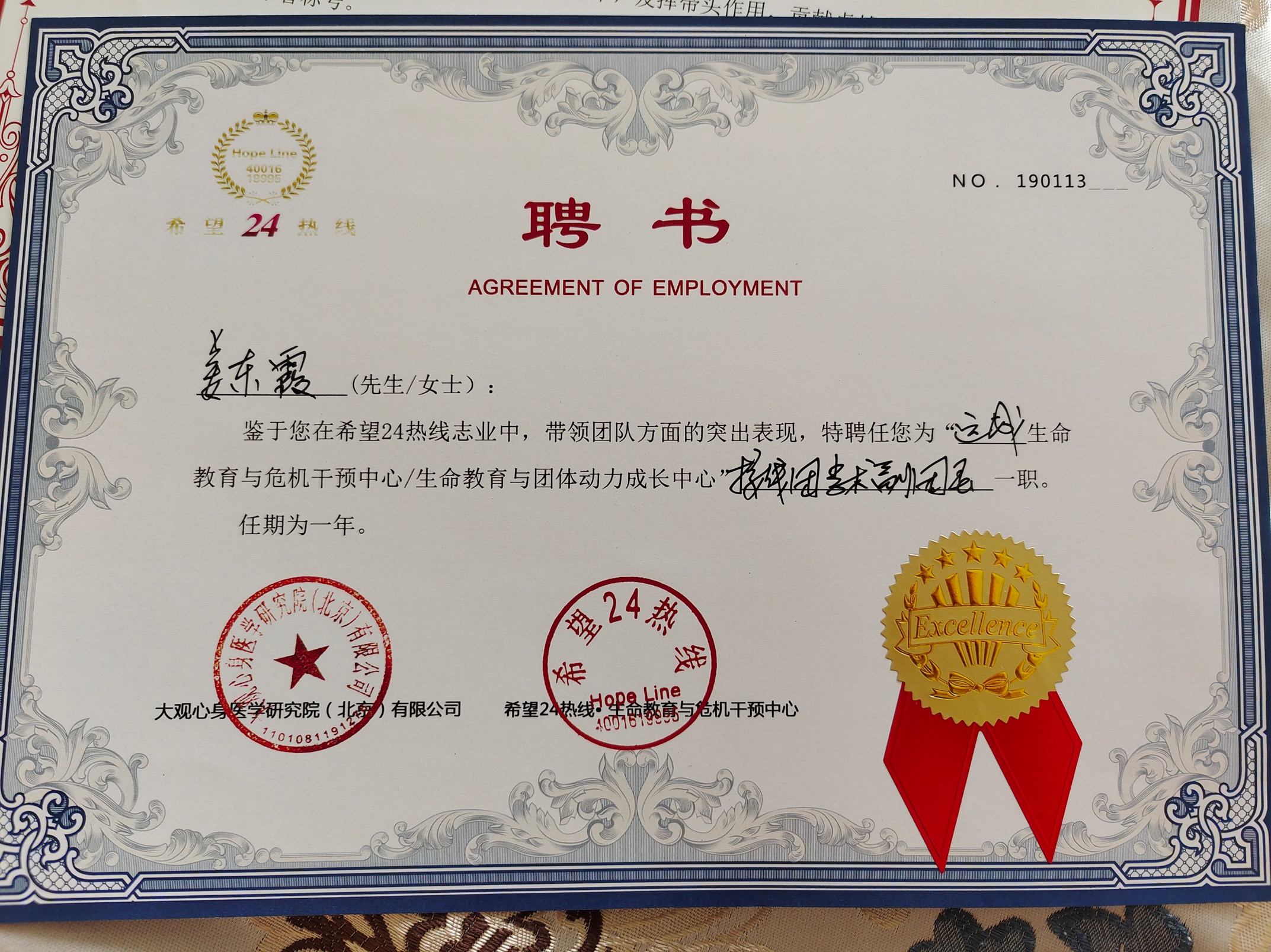 证书3